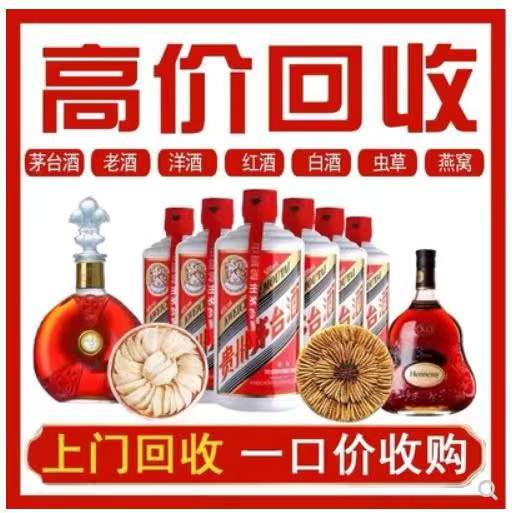 潮安回收茅台酒